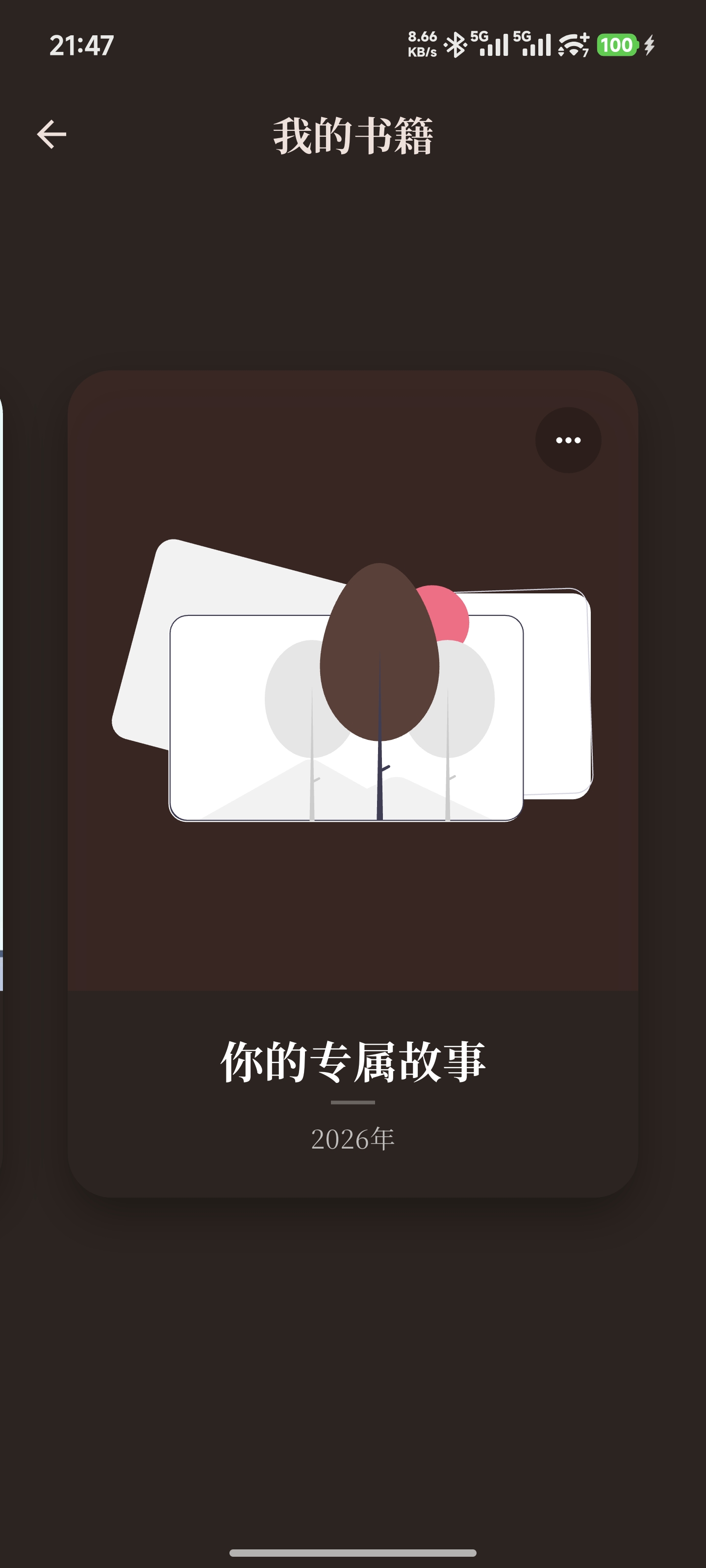 书架列表界面