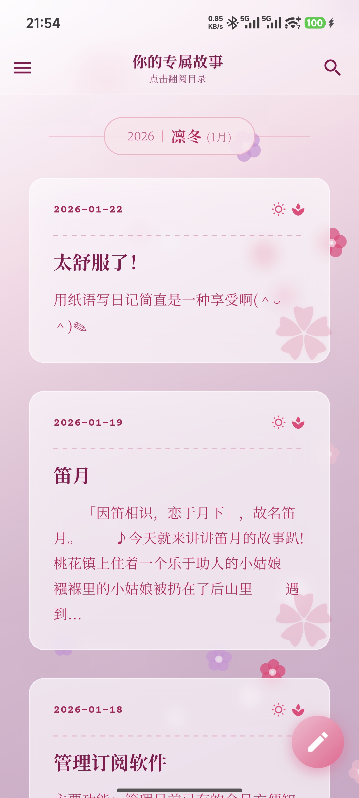 海底花海主题