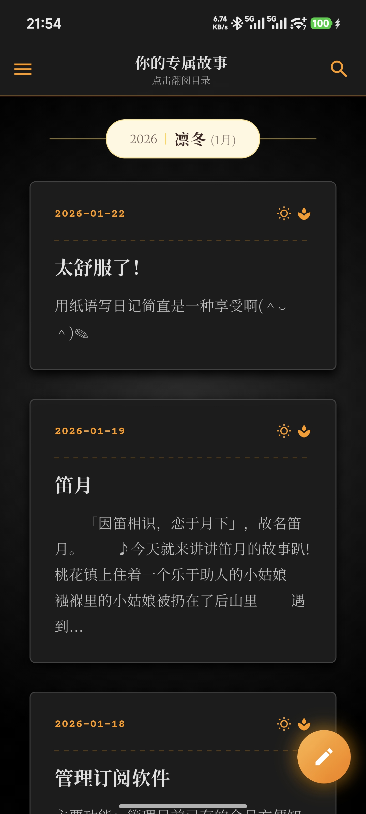 琥珀光圈主题
