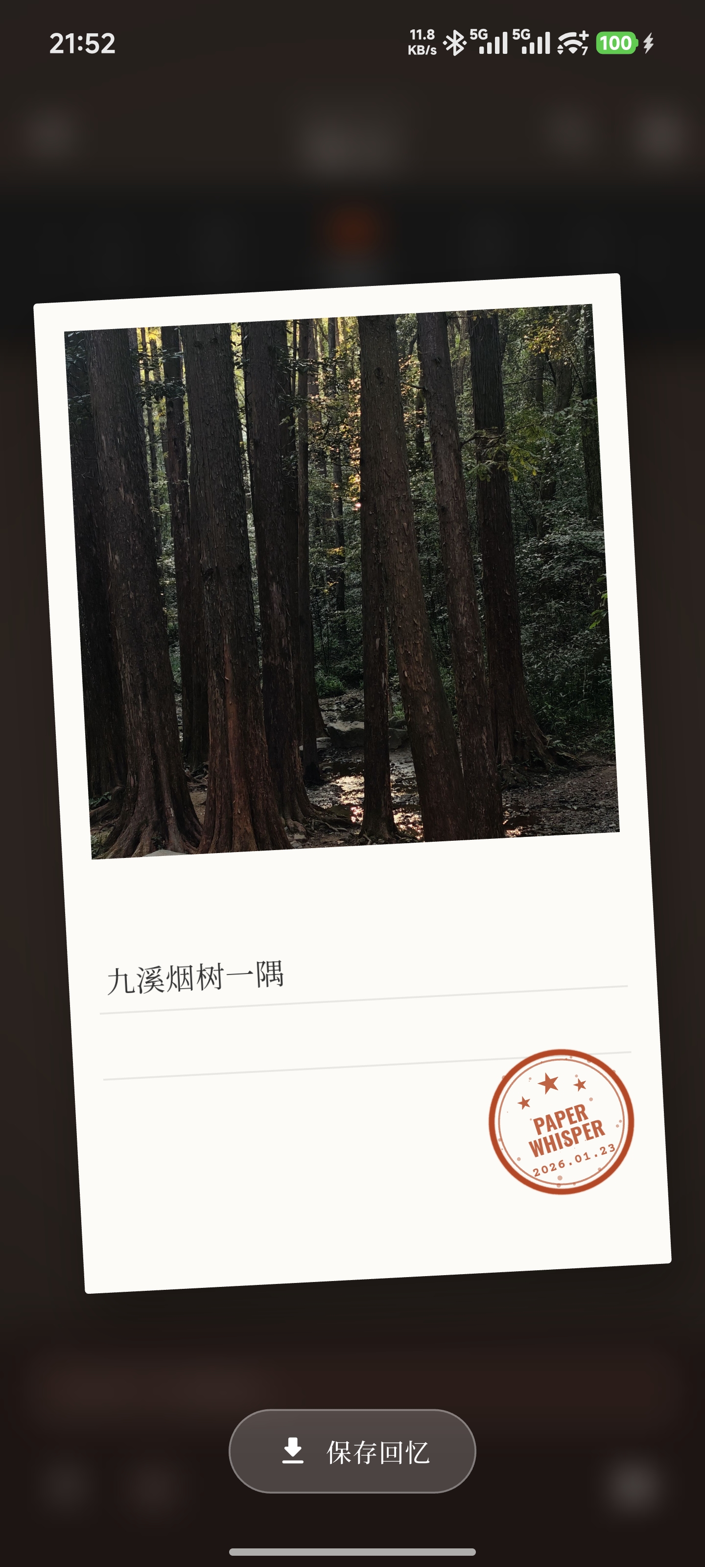 用户分享截图